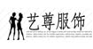 藝尊藝尊