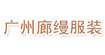 廊縵廊縵