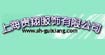 貴翔貴翔