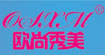 歐尚秀美歐尚秀美