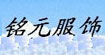 銘元銘元