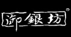 御銀坊御銀坊