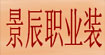 景辰jece