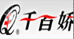 千百嬌