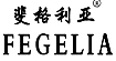 斐格利亞