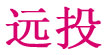 遠投遠投
