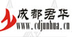 君華君華