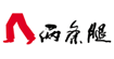 兩條腿