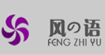風之語風之語