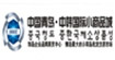 中韓國際中韓國際