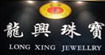 龍興龍興