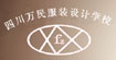 萬民服裝