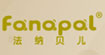 法納貝兒