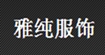 神龍