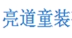靈動100