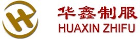珠海華鑫服裝有限公司ZHUHAI HUAXIN GARMENTS CO.,LTD