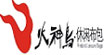 廈門潘氏達服飾開發有限公司