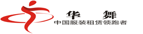 華舞服裝租賃古裝華舞服裝租賃古裝