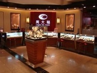 周大福珠寶金行有限公司