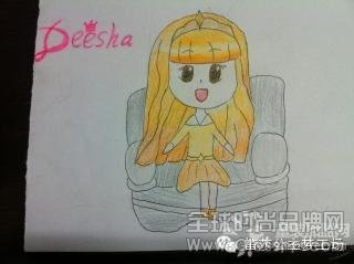 笛莎