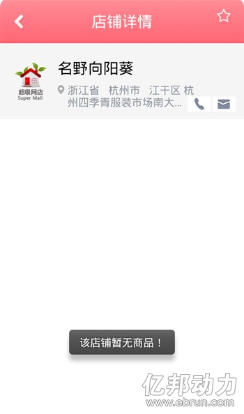 四季青批發