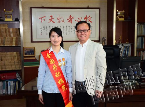 九牧王股份有限公司董事長林聰穎與公司培訓師、2015年全國勞模陳隨麗合影