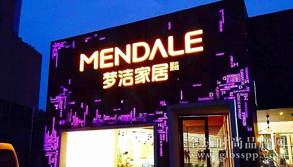 夢潔家紡