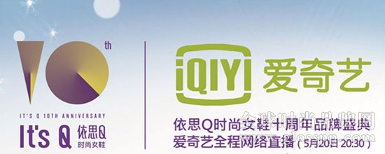 愛奇藝全程直播，現場/線上同步聯動