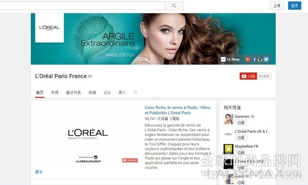 為培養美妝人才和吸引更多消費者 巴黎歐萊雅與YouTube推出美妝頻道