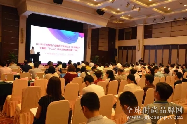 中國服裝產業集群會議