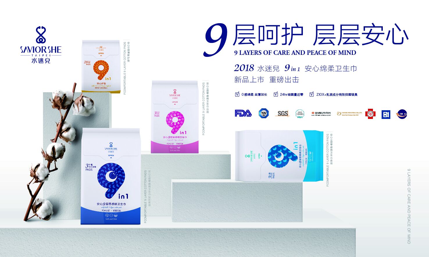 ‘超級用戶’2018新商業思維:產品安心是基本品質
