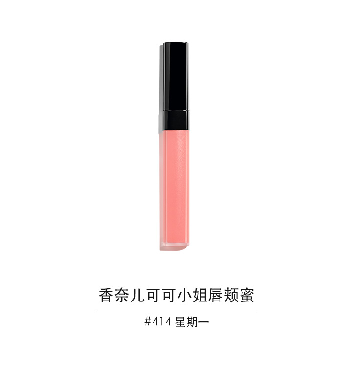用香奈兒可可小姐唇頰蜜,涂抹出小女人的嫵媚!