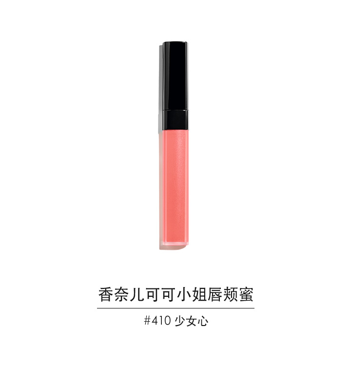 用香奈兒可可小姐唇頰蜜,涂抹出小女人的嫵媚!