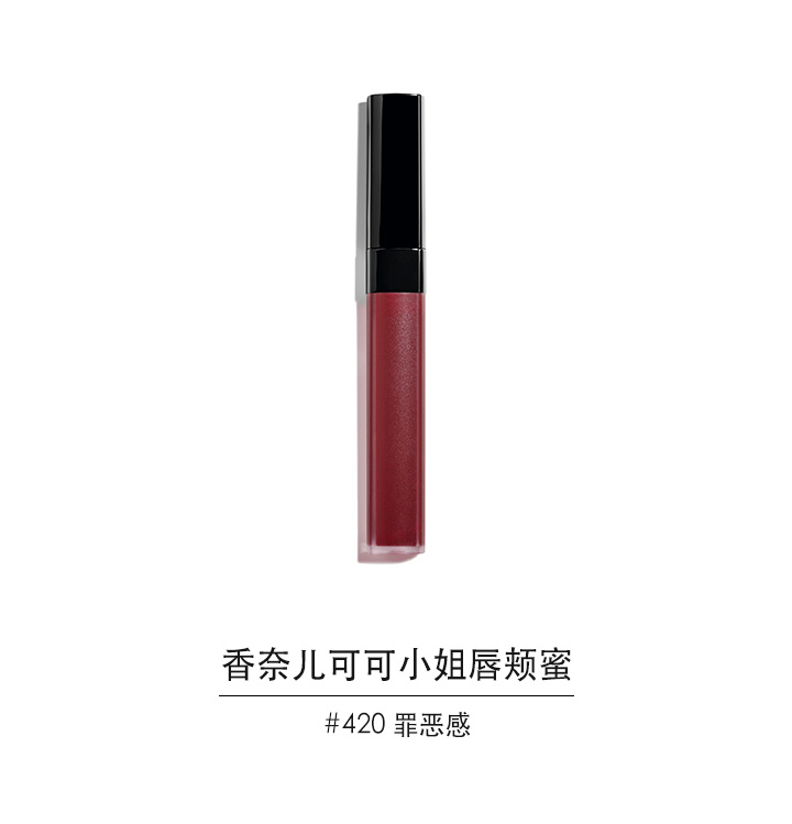 用香奈兒可可小姐唇頰蜜,涂抹出小女人的嫵媚!