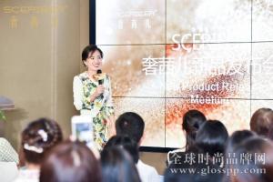 奢茜兒新品發布會- 匠心至美，呵護每一個獨一無二的你