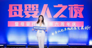 澳蘭黛攜新品“益生元系列”亮相母嬰生態大會