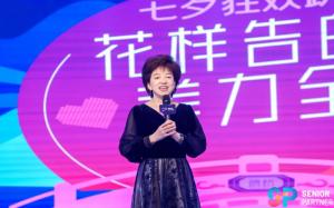 艾美集團SP高級合伙人表彰盛典暨2020年Q3季度老板會圓滿舉辦