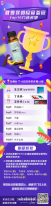 肽享你超級品鑒官完美收官，各種福利獎品，人人有份！
